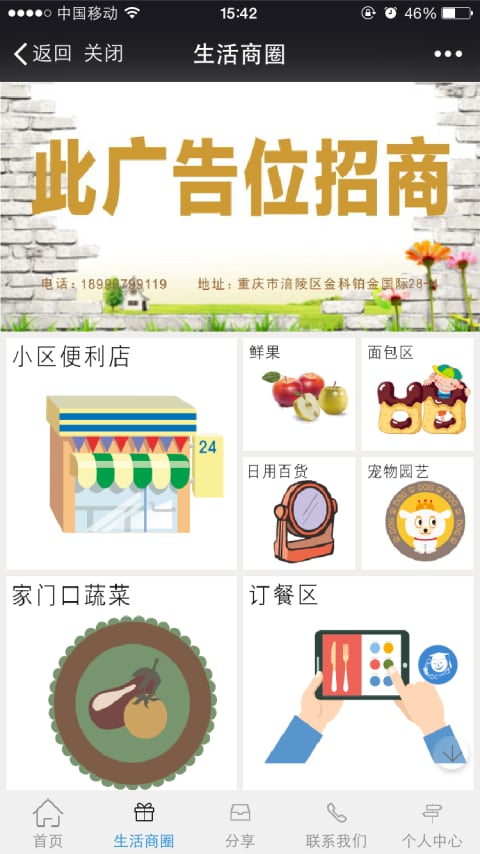 华墨公寓截图4