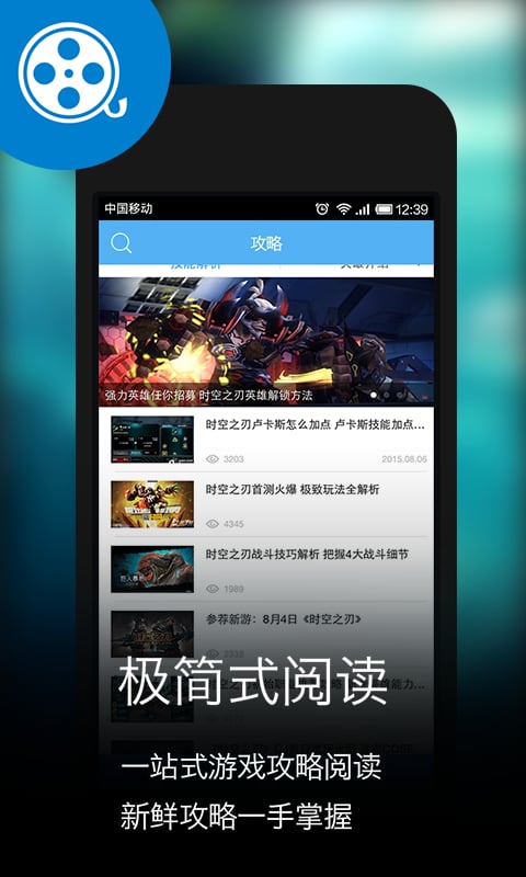 魔方攻略for时空之刃截图3