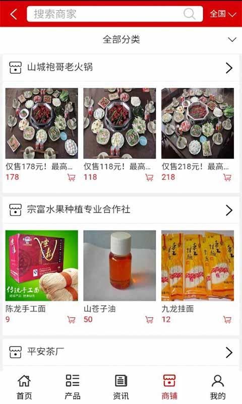 邻水美食截图1