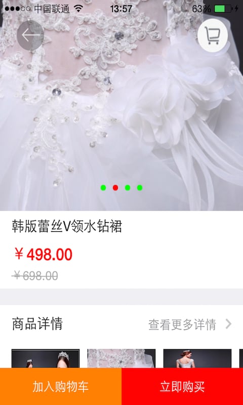 婚纱城截图4