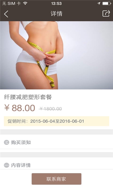 仁真美截图4