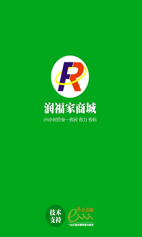 润福家商城截图2