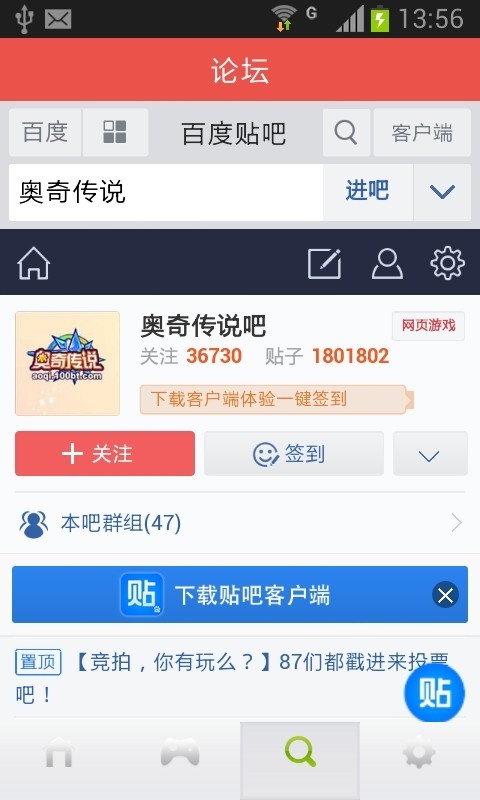 奥奇传说刷奥币攻略截图2