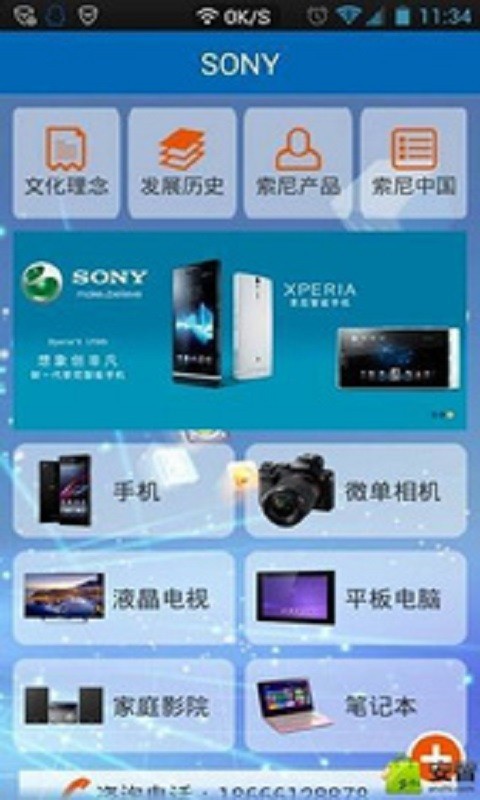 SONY截图2