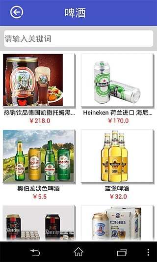 西南名酒城截图5