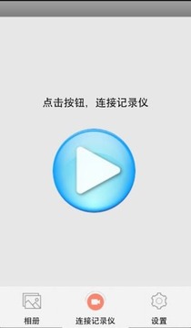 车联管家截图