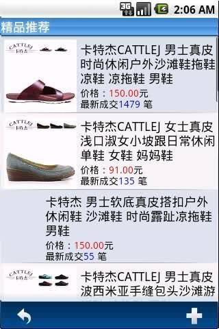 cattlej旗舰店截图8