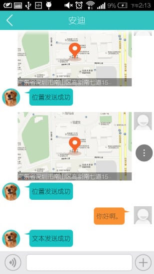 忠犬安迪截图3