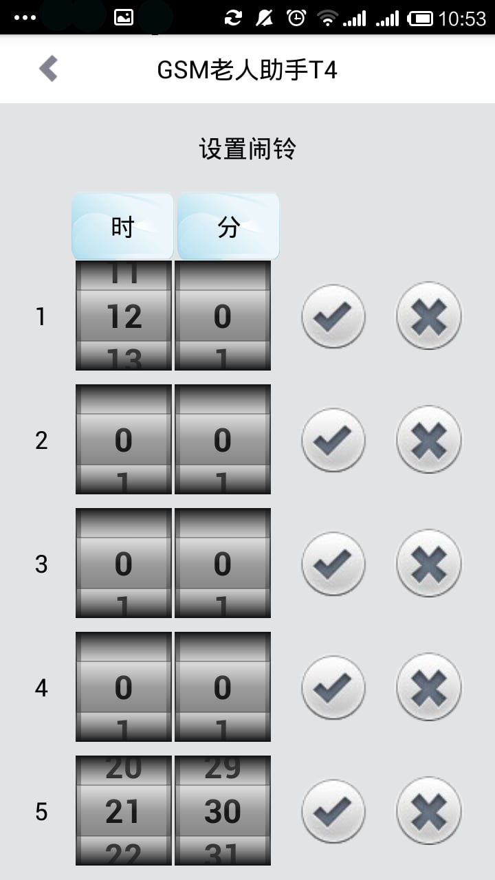 老年人安全健康关怀系统截图9