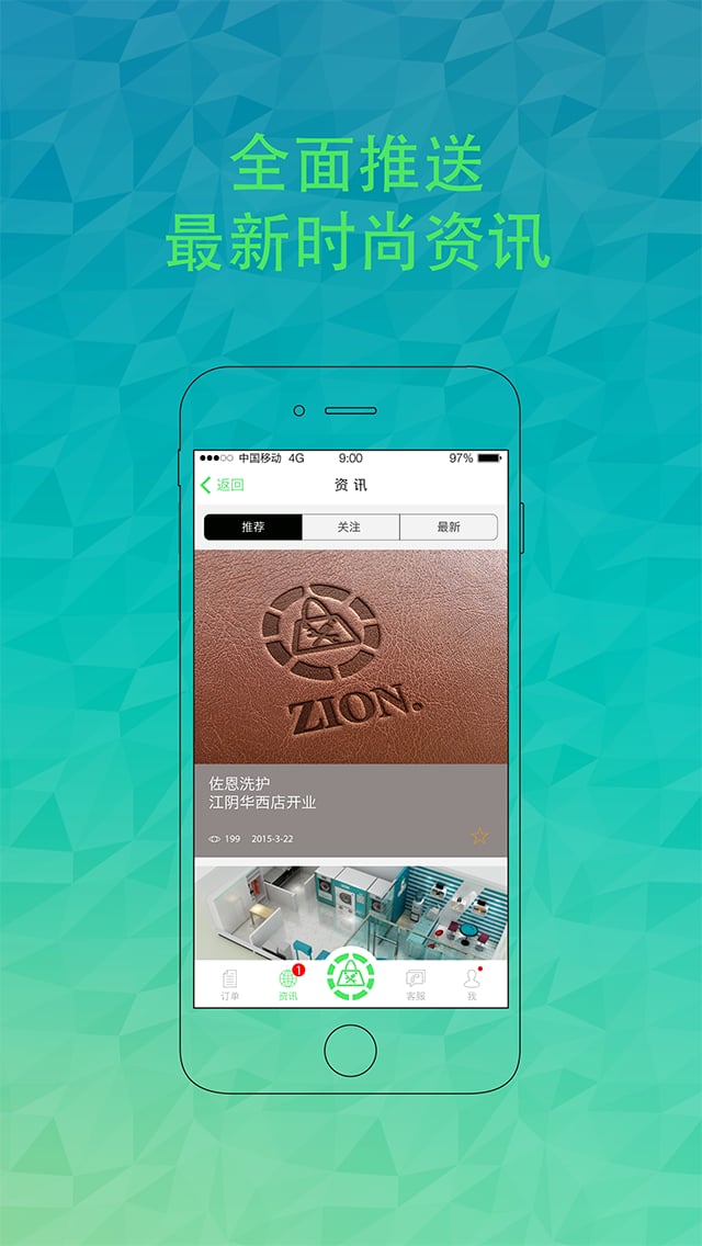 ZION截图3