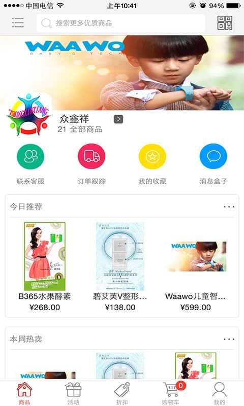 众鑫祥截图6