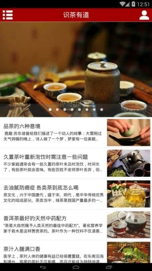 来缘茶阁截图1