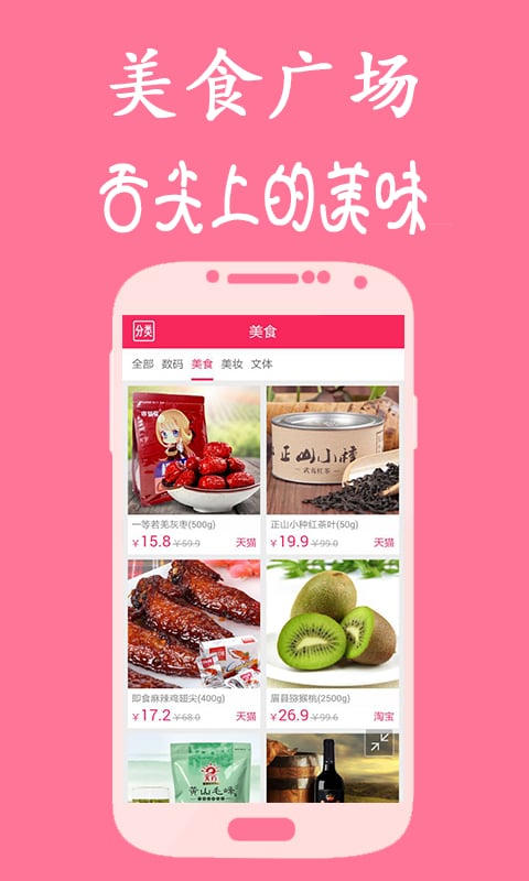 蘑菇特卖街截图3