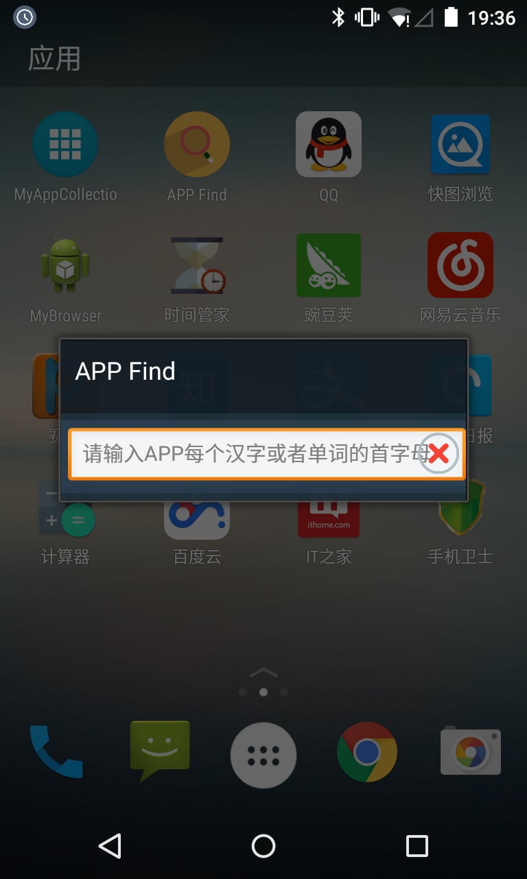 APP Find截图2