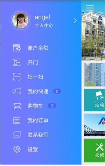 郑州城市花园截图5