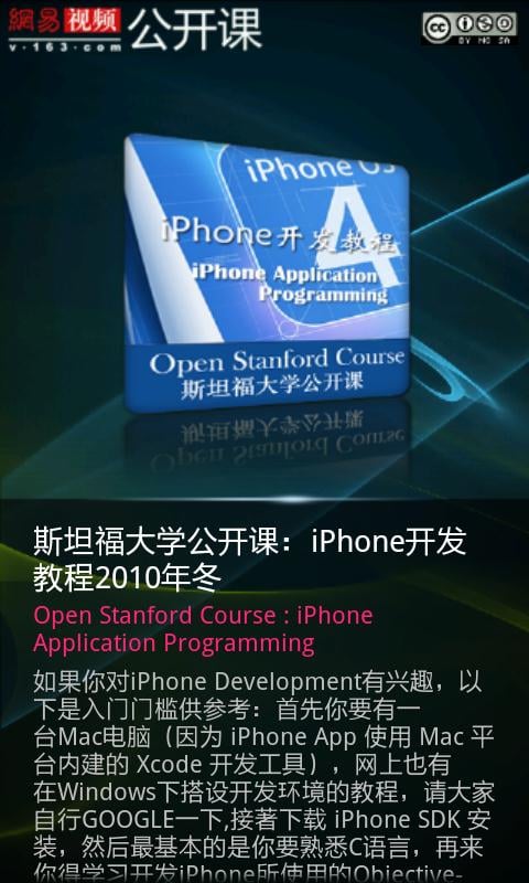 iPhone开发教程2010截图6