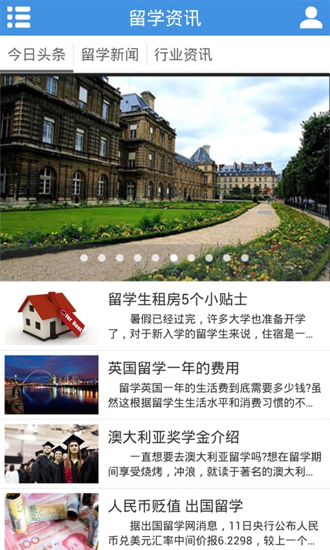 国外留学截图1