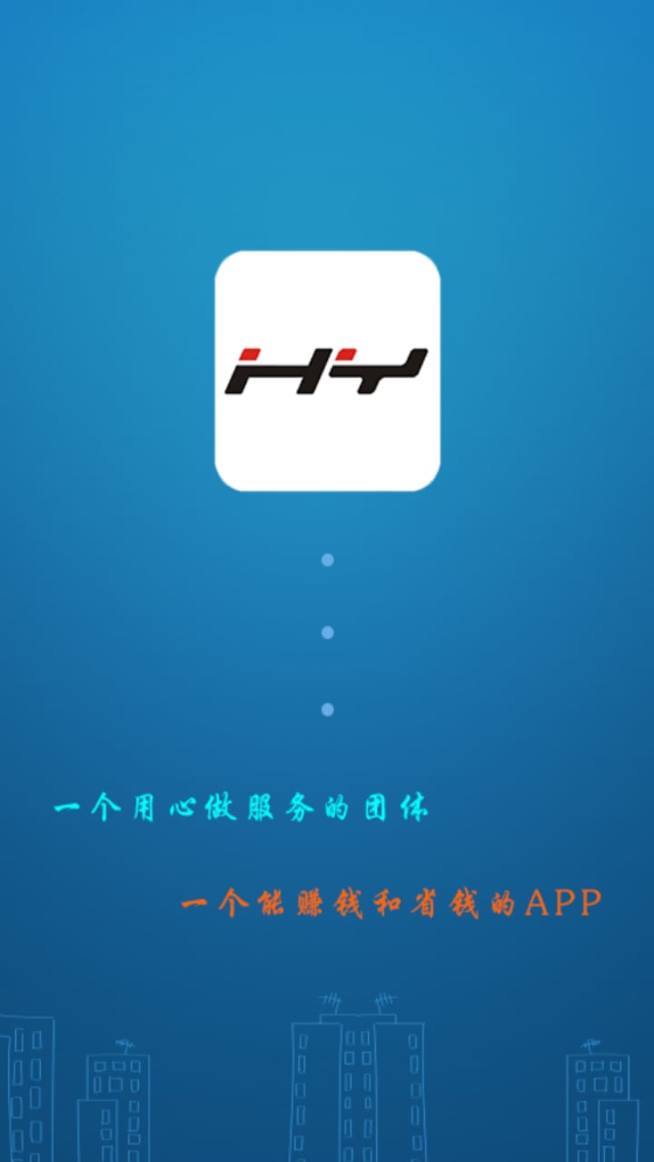 辉跃代驾截图1