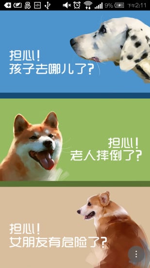 忠犬安迪截图1