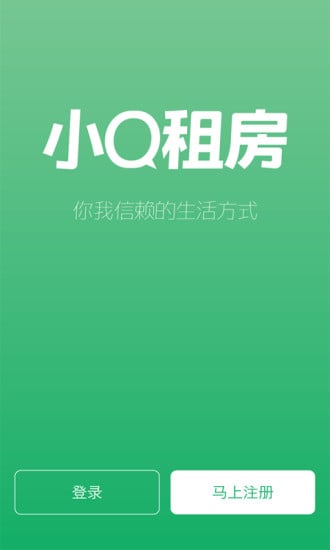 小Q租房截图1