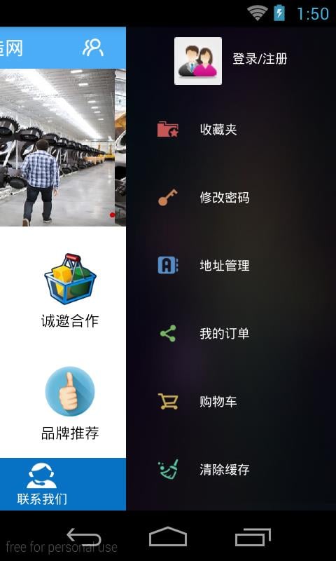 广东机械制造网截图3