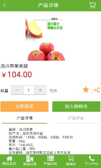 中国好水果截图3