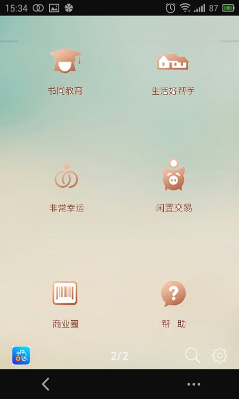 呱哒截图5