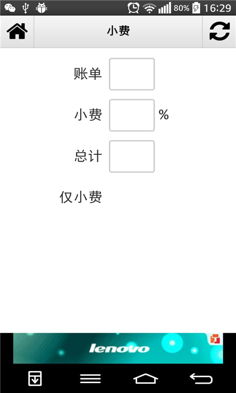 超级百分比计算器截图1