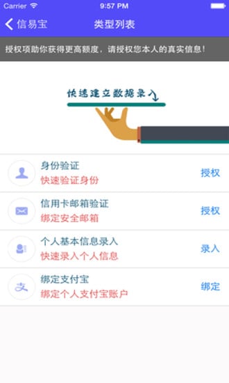 信易宝截图2