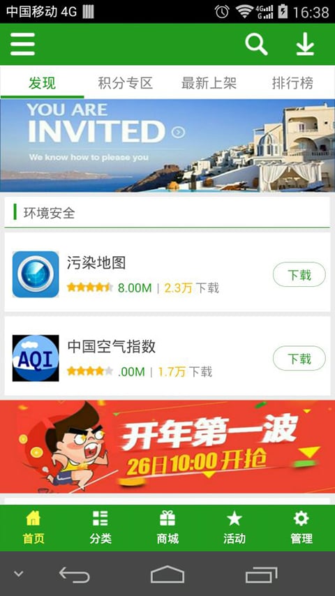 万维通市场截图1