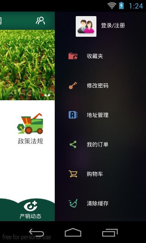 吉林农贸网截图3