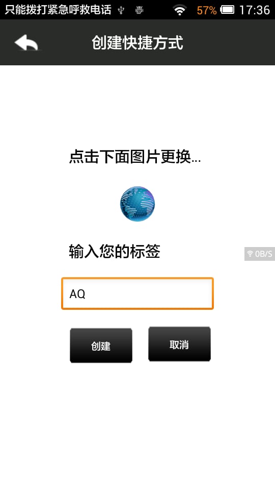 启动方式管理截图5