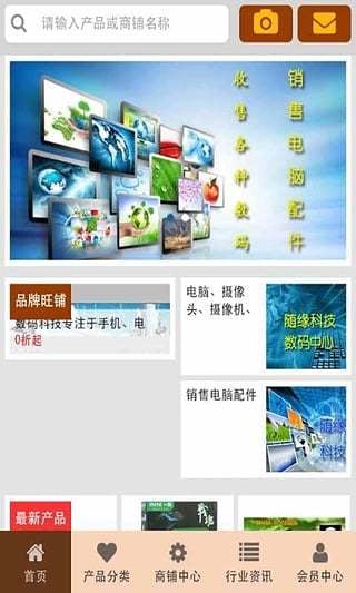 重庆数码城截图3