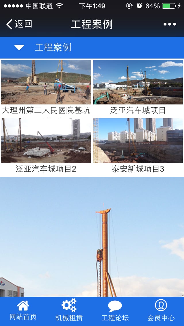 云南工程建设网截图4