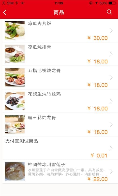 味庄茶餐厅截图5