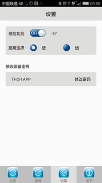 THOR APP截图