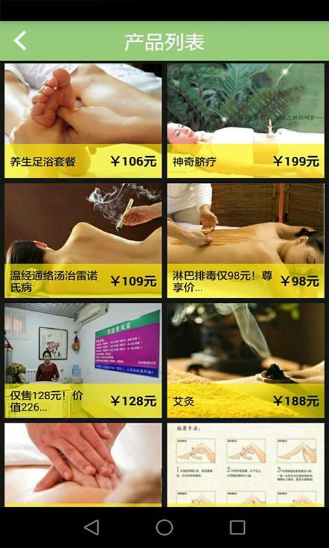 广州养生网截图2
