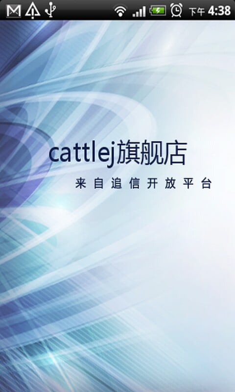 cattlej旗舰店截图1