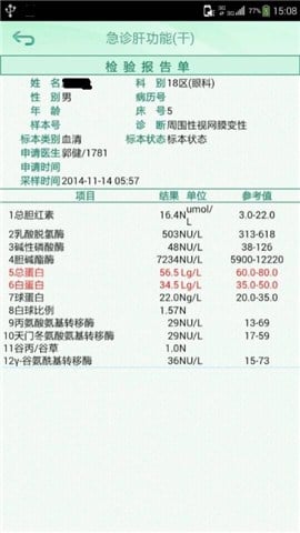 福医大附一医院医护截图3