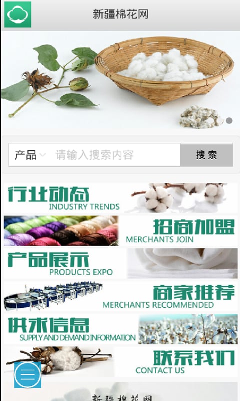 新疆棉花网