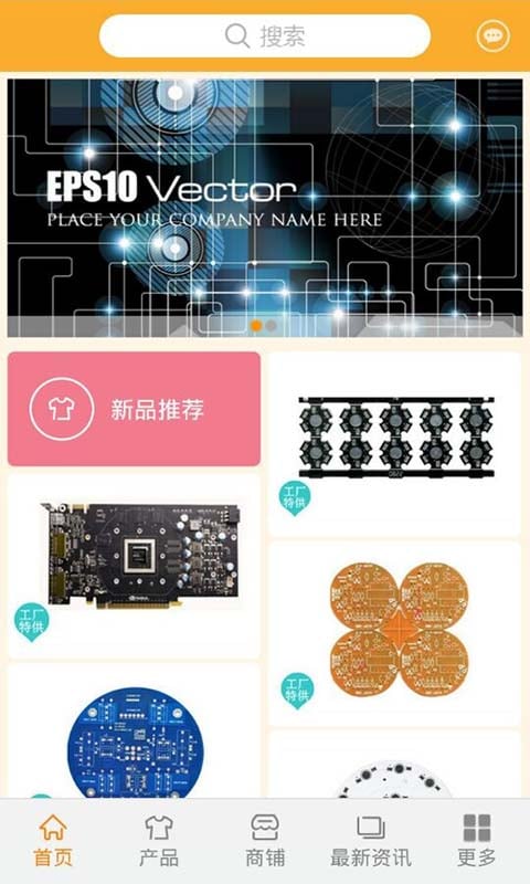 国际PCB网截图4