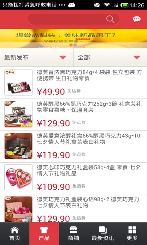 海峡食品交易网截图3