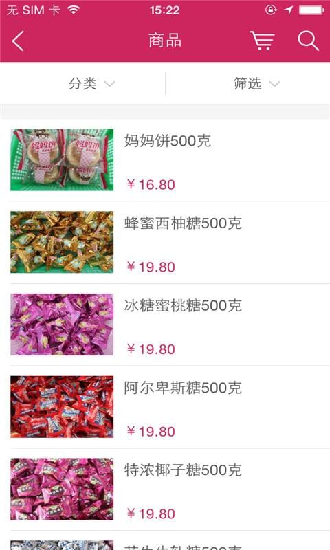 汉华食品截图1