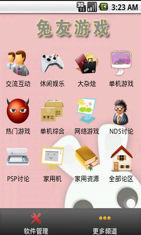 兔友游戏截图6