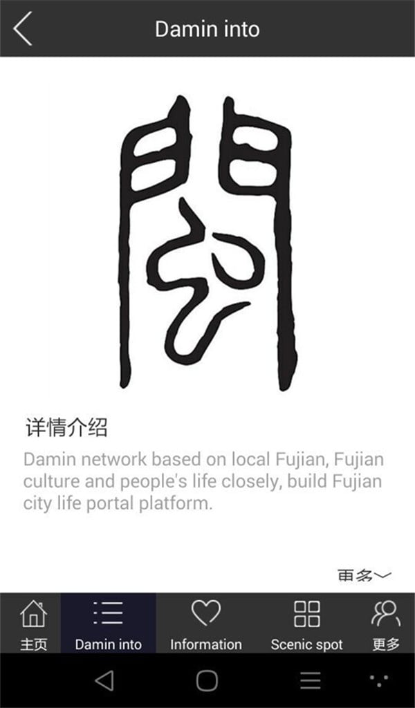 大闽网截图1