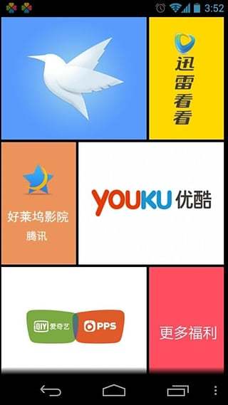 视频账号共享截图3