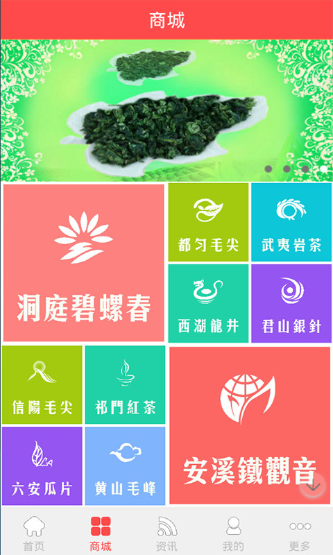 十大名茶截图2