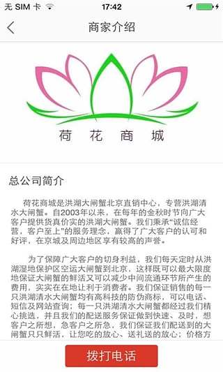 荷花商城截图5