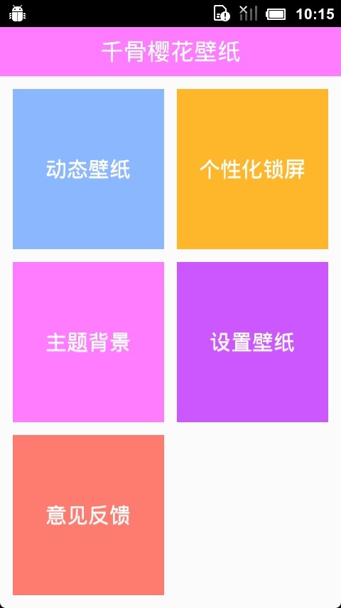 千骨樱花壁纸截图5