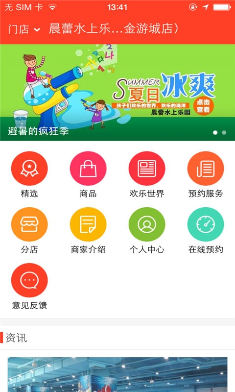 晨蕾水上乐园截图4